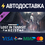 PAYDAY 2: Lost in Transit Heist DLCSTEAM RU️АВТО