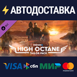 PAYDAY 2: High Octane Tailor Pack DLCSTEAM RU️АВТО