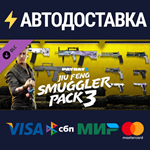 PAYDAY 2: Jiu Feng Smuggler Pack 3 DLCSTEAM RU️АВТО