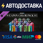 PAYDAY 2: Weapon Color Pack 3 DLCSTEAM RU️АВТО