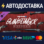 PAYDAY 2: Gunslinger Weapon Pack DLCSTEAM RU️АВТО
