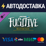 PAYDAY 2: Fugitive Weapon Pack DLCSTEAM RU️АВТО