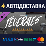 PAYDAY 2: Federales Weapon Pack DLCSTEAM RU️АВТО