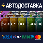 PAYDAY 2: Weapon Color Pack 1 DLCSTEAM RU️АВТО