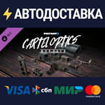 PAYDAY 2: Cartel Optics Mod Pack DLCSTEAM RU️АВТО
