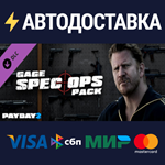 PAYDAY 2: Gage Spec Ops Pack DLCSTEAM RU️АВТО