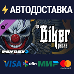 PAYDAY 2: The Biker Heist DLCSTEAM RU️АВТО