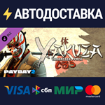 PAYDAY 2: Yakuza Character Pack DLCSTEAM RU️АВТО