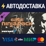 PAYDAY 2: Gage Ninja Pack DLCSTEAM RU️АВТО