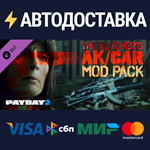 PAYDAY 2: The Butcher's AK/CAR Mod Pack DLCSTEAM