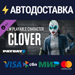 PAYDAY 2: Clover Character Pack DLCSTEAM RU️АВТО