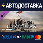 PAYDAY 2: Gage Historical Pack DLCSTEAM RU️АВТО