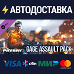 PAYDAY 2: Gage Assault Pack DLCSTEAM RU️АВТО