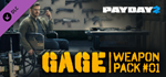 PAYDAY 2: Gage Weapon Pack #01 DLCSTEAM RU️АВТО