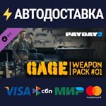 PAYDAY 2: Gage Weapon Pack #01 DLCSTEAM RU️АВТО