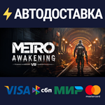 Metro Awakening Deluxe EditionSTEAM РФ/СНГ/УКР/КЗ