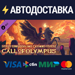 Kingdom Two Crowns: Call of Olympus DLCSTEAM