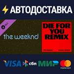 Beat Saber - The Weeknd - Die For You (Feat. Ariana Gra