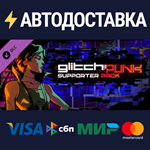Glitchpunk - Supporter Pack DLCSTEAM RU️АВТО