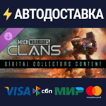MechWarrior 5: Clans - Digital Collectors Content DLC