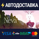 NevaSTEAM Россия️АВТОДОСТАВКА