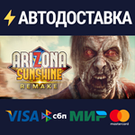 Arizona Sunshine® RemakeSTEAM РФ/СНГ/УКР/КЗ ️АВТО