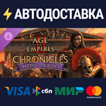 Age of Empires II: DE - Chronicles Battle for Greece DL
