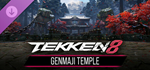 TEKKEN 8 - GENMAJI TEMPLE DLCSTEAM РФ/СНГ/УКР/КЗ
