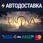 Drova - Forsaken KinSTEAM РФ/СНГ/УКР/КЗ ️АВТО