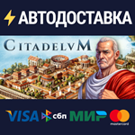 CitadelumSTEAM РФ/СНГ/УКР/КЗ ️АВТО