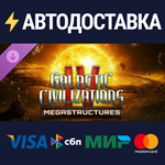 Galactic Civilizations IV - Megastructures DLC