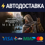 Assassin’s Creed Mirage Master Assassin Edition