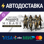 Assassin’s Creed® Mirage Master Assassin Pack DLC
