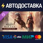 Assassin’s Creed® Mirage Guardian Pack DLCSTEAM