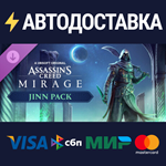 Assassin’s Creed® Mirage Jinn Pack DLCSTEAM RU️АВТО