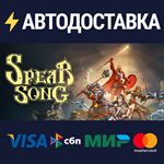 Песня КопьяSTEAM РФ/СНГ/УКР/КЗ ️АВТО