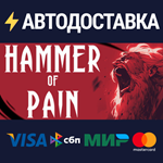 Hammer of PainSTEAM Россия️АВТОДОСТАВКА