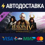 Europa Universalis IV: Domination DLCSTEAM RU️АВТО