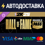 Сезонный абонемент NBA 2K25 Hall of Fame Pass: Season 2