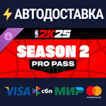 NBA 2K25 - Сезонный абонемент Season 2 Pro Pass DLC