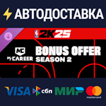 Бонусное предложение NBA 2K25 MyCAREER Bonus Offer: Sea