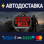 Call to Arms - Gates of Hell: OstfrontRU/CIS/UA/KZ