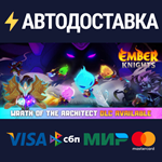 Ember KnightsSTEAM РФ/СНГ/УКР/КЗ ️АВТО
