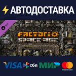 Factorio: Space Age DLCSTEAM РФ/СНГ/УКР/КЗ ️АВТО