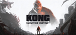 Kong: Survivor InstinctSTEAM РФ/СНГ/УКР/КЗ ️АВТО
