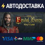 Feudal Baron: King's LandSTEAM РФ/СНГ/УКР/КЗ ️АВТО