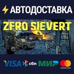 ZERO SievertSTEAM РФ/СНГ/УКР/КЗ ️АВТО