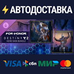 For Honor - Y8S3 Hero Skin Bundle DLCRU/CIS/UA/KZ