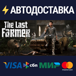 FARMER SIMULATORSTEAM РФ/СНГ/УКР/КЗ ️АВТО