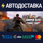 Sniper Elite: Resistance Deluxe EditionRU/CIS/UA/KZ